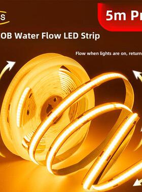 智能Led流水灯与Cob硅酮灯条开关灯流水线性灯没有主光音乐节奏