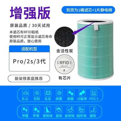 空气净化器H13覆合滤芯AP07 01 10 a3 活性炭 A20 f001 f007 830