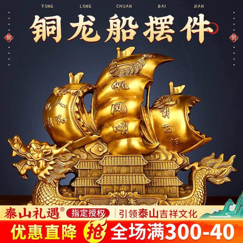 一帆风顺帆船摆件铜大号龙船办公室汽车客厅家居装饰送礼工艺品,家居饰品,装饰摆件,淘宝优惠券,粉丝福利购,淘宝优惠卷