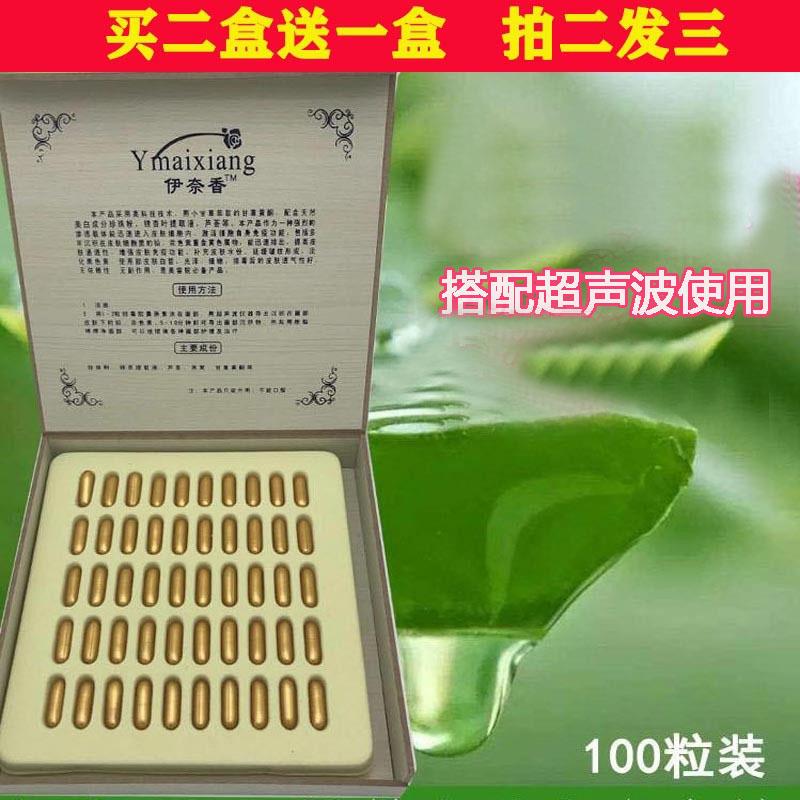 超声波仪器导出专用三排胶囊排毒胶囊排铅汞美容 排毒超声波导出