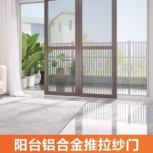 金刚网防蚊纱门推拉式阳台铝合金入户平移纱门落地防鼠金钢砂纱窗
