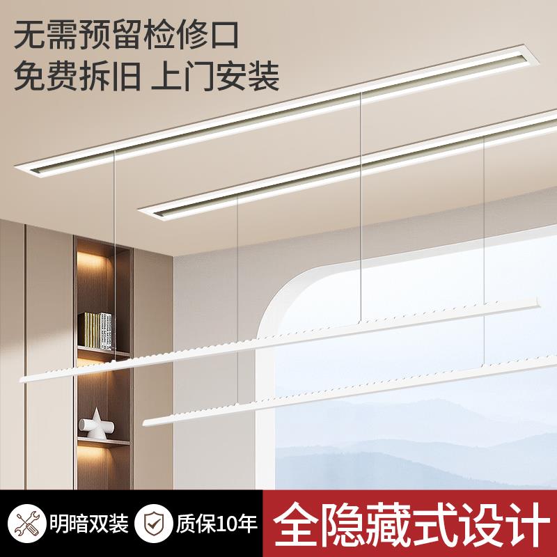 隐形电动晾衣架暗隐藏嵌入式家用阳台智能遥控升降晾衣杆机晒衣架