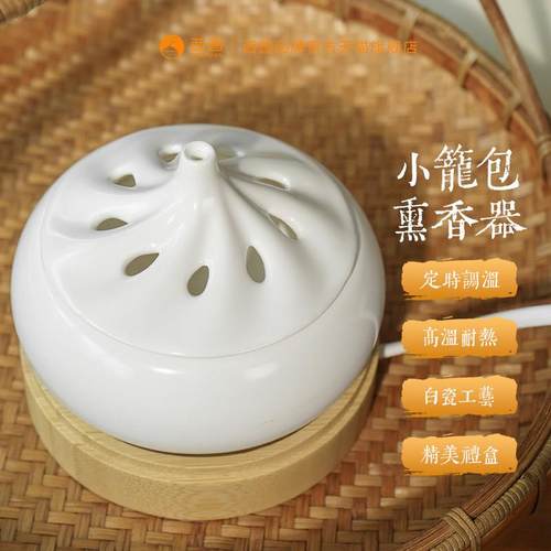 小笼宝陶瓷数字香炉定时温度调节哑光白色沉香檀香丸香粉家庭圆