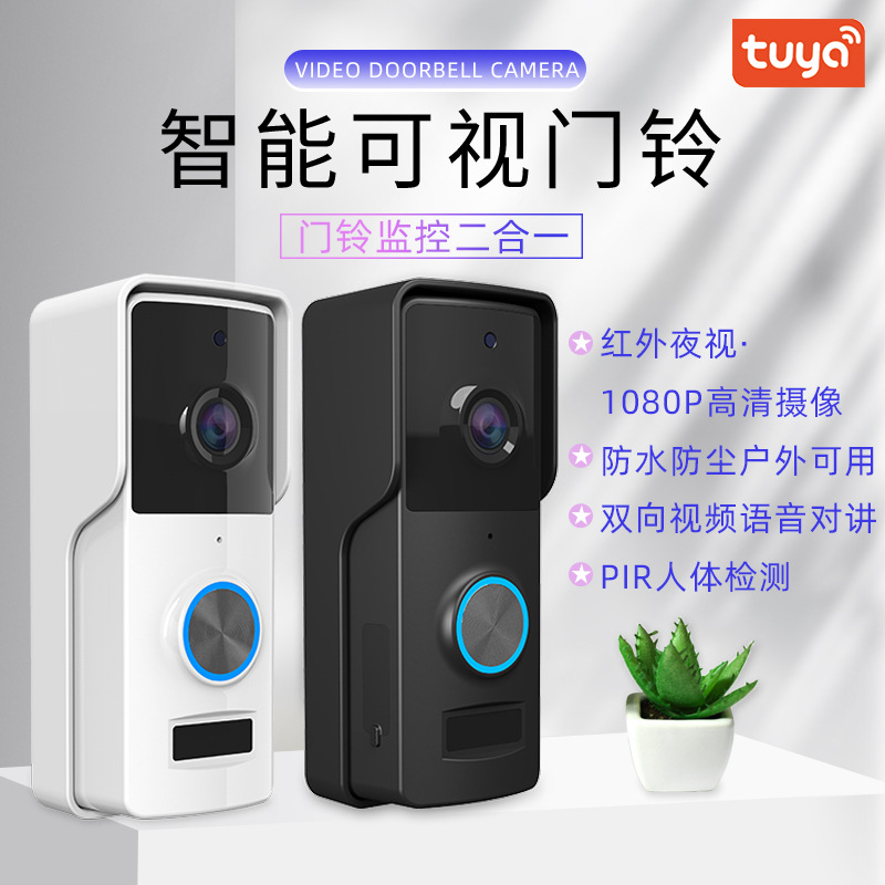 可视对讲摄像头家用智能无线wifi门铃高清视频防水可视门铃