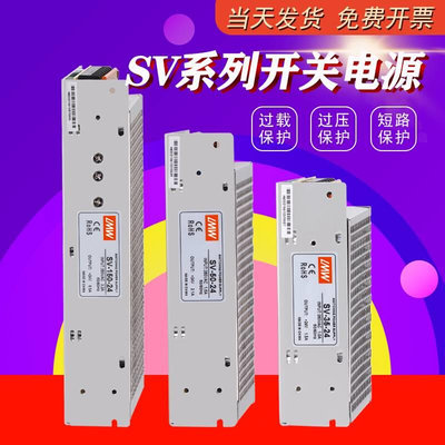 输入交流AC380V转DC直流24V350W开关电源 SV-350-24 24V14.6A详细