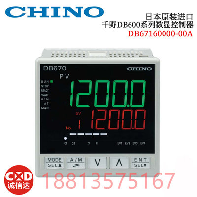 日本进口CHINO千野原装数字指示控制器DB67120000 67110000-00A