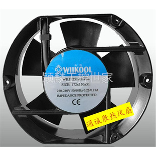 0.23 散热 220 240V WK17251A2HBL 0.21A 颖麟全新 17CM WIIKOOL