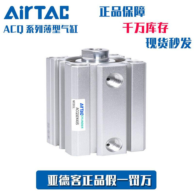 ACQS16薄型气缸ACQ16X5X10X15X20X25X30X40X50X60X70-S 标准件/零部件/工业耗材 气缸 原图主图