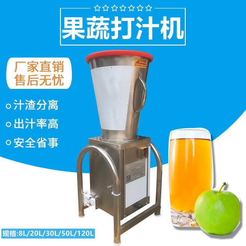 TJ-8L果汁机蔬菜菠菜萝卜打汁机商用不锈钢水果榨汁机,清洗/食品/商业设备,其他食品加工设备,淘宝优惠券,粉丝福利购,淘宝优惠卷