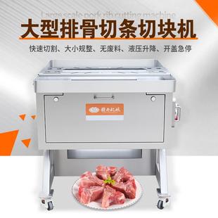 排骨切块机多功能猪脚分半机猪脚切块机新鲜排骨切粒机砍排机