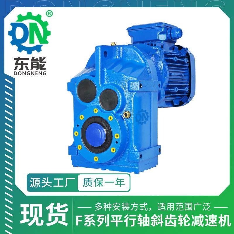 F系列齿轮减速箱FA47型空心轴药品机械不锈钢平行轴斜齿轮减速机