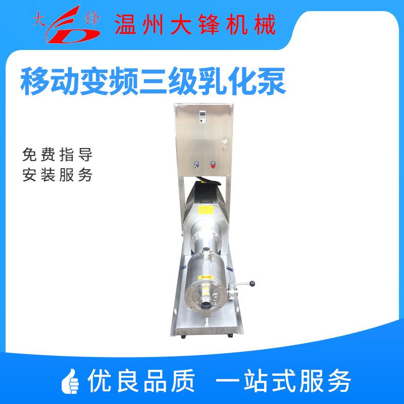 管线式高剪切不锈钢移动变频三级乳化泵液液水粉混合器均质分散泵