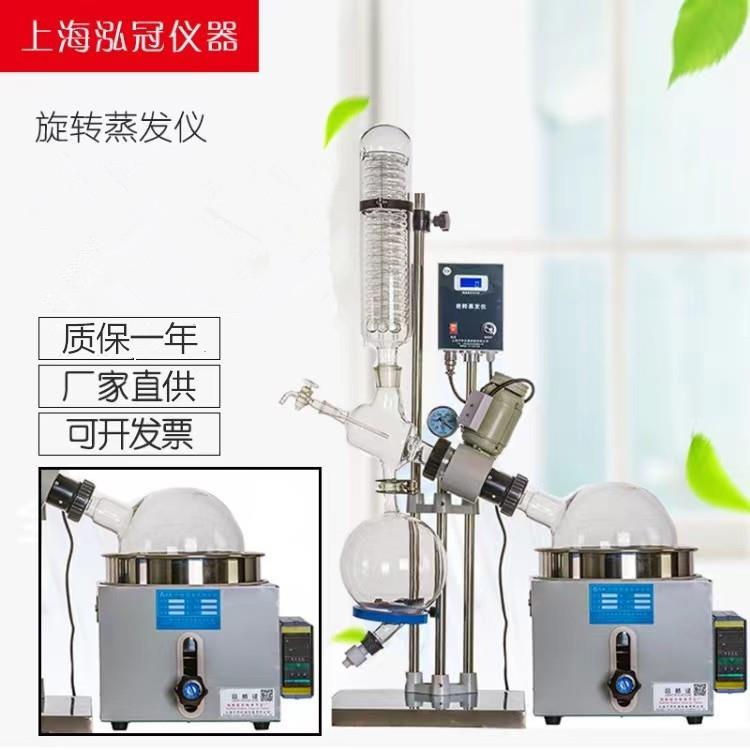 厂家直供RE系列旋转蒸发器旋转蒸发仪RE-201D（2L）