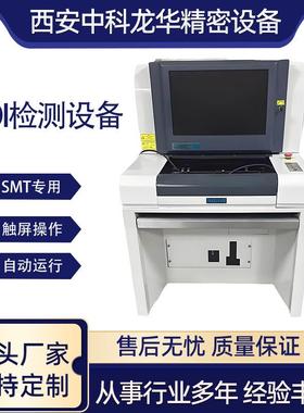 AOI检测设备全自动AOI光学检测仪ALD510厂家直