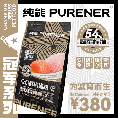 纯能冠军系列全价鲜肉猫粮