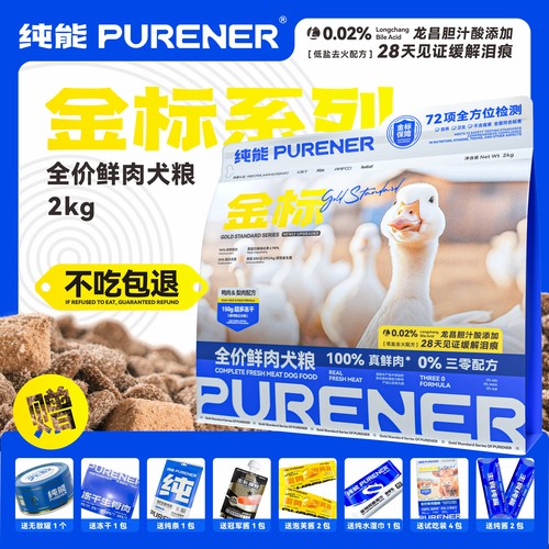 纯能金标系列鸭肉梨犬粮2kg