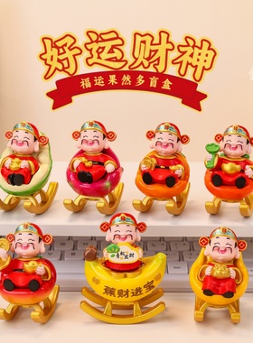新年财神盲盒小摆件春节创意礼物