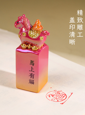 洛阳文创纪念品小马印章盲盒摆件
