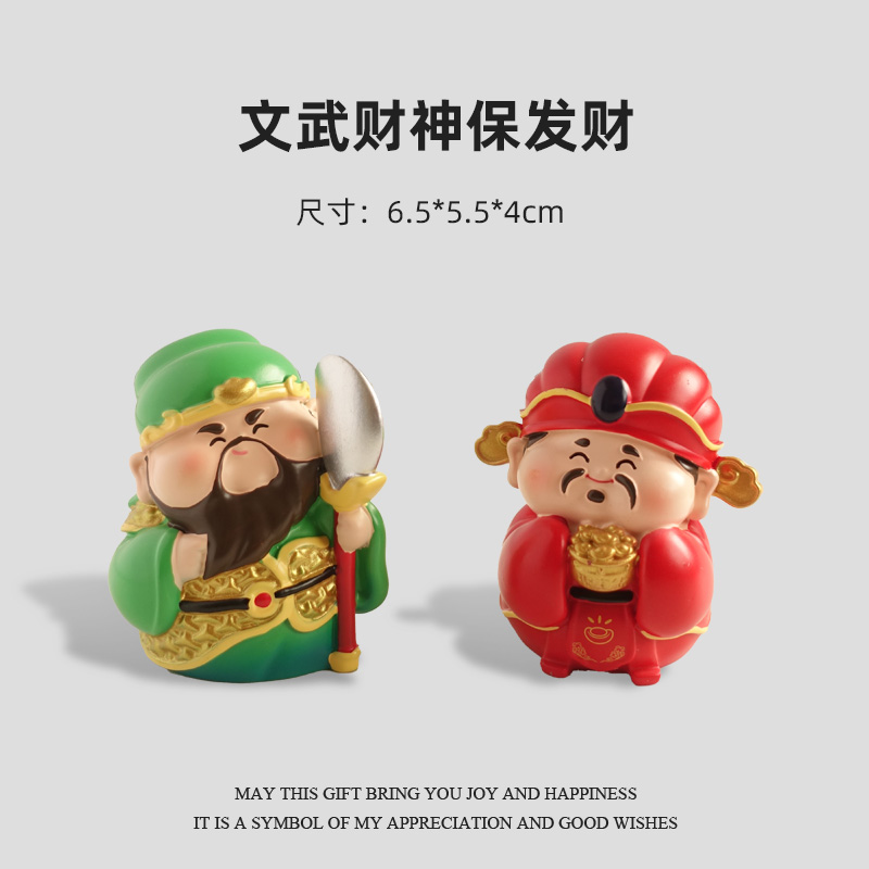 【招财镇宅】五路财神各路神仙摆件办公室桌面装饰招财神爷小礼物