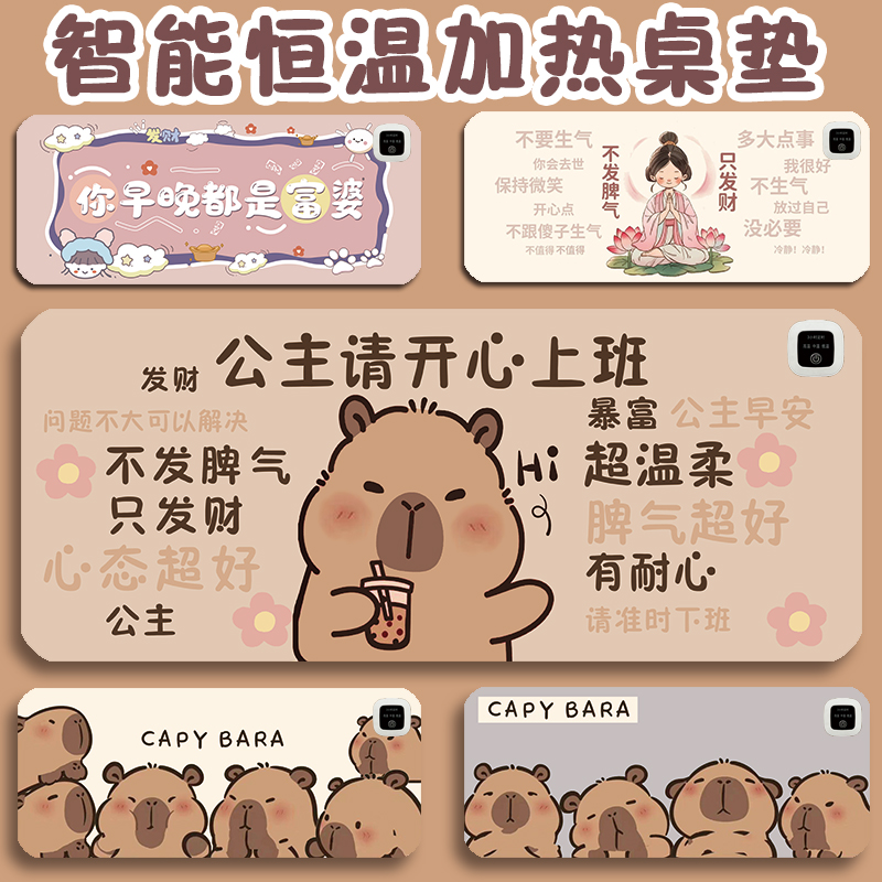 加热鼠标垫发热办公室电脑桌面女生工位高颜值可加热暖手桌垫