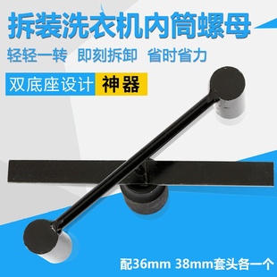 工具拆卸捶打工具扳手清洗工具维修专用拉马套装 洗衣机离合器拆装