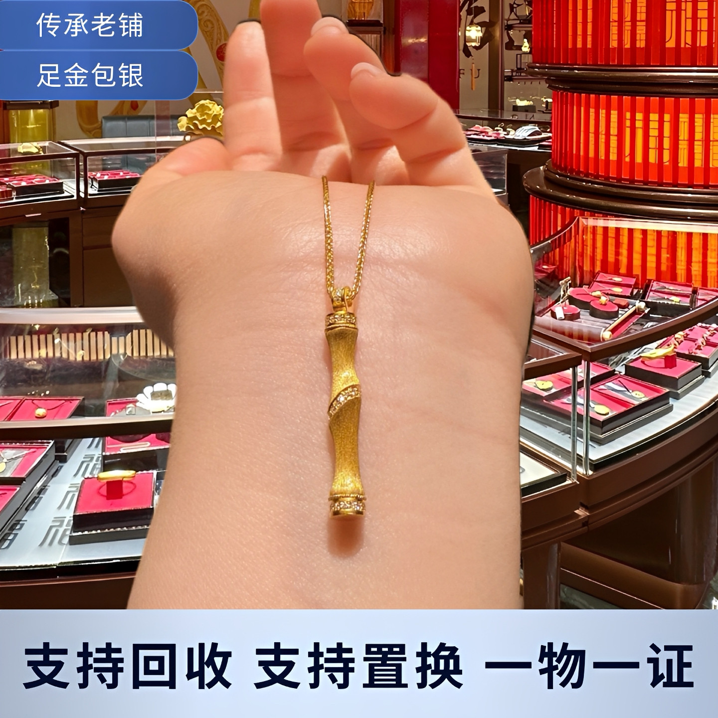 足金包银手工镶嵌点钻拉丝竹节步步高升项链女专柜同款送女友礼物