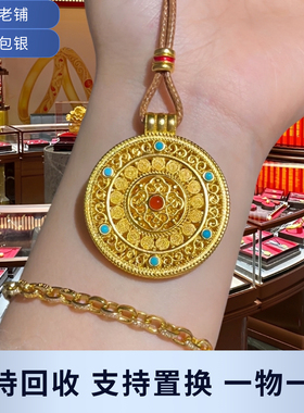 足金包银花丝如意珐琅彩罗盘女款