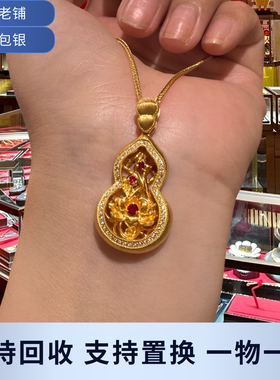 金包银莲生福禄葫芦项链专柜同款