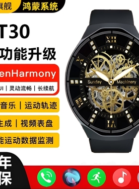 官方正品平凡大师HT30智能手表鸿蒙系统视频表盘录音相册运动健康检测NFC门禁离线支付适用华为小米苹果安卓