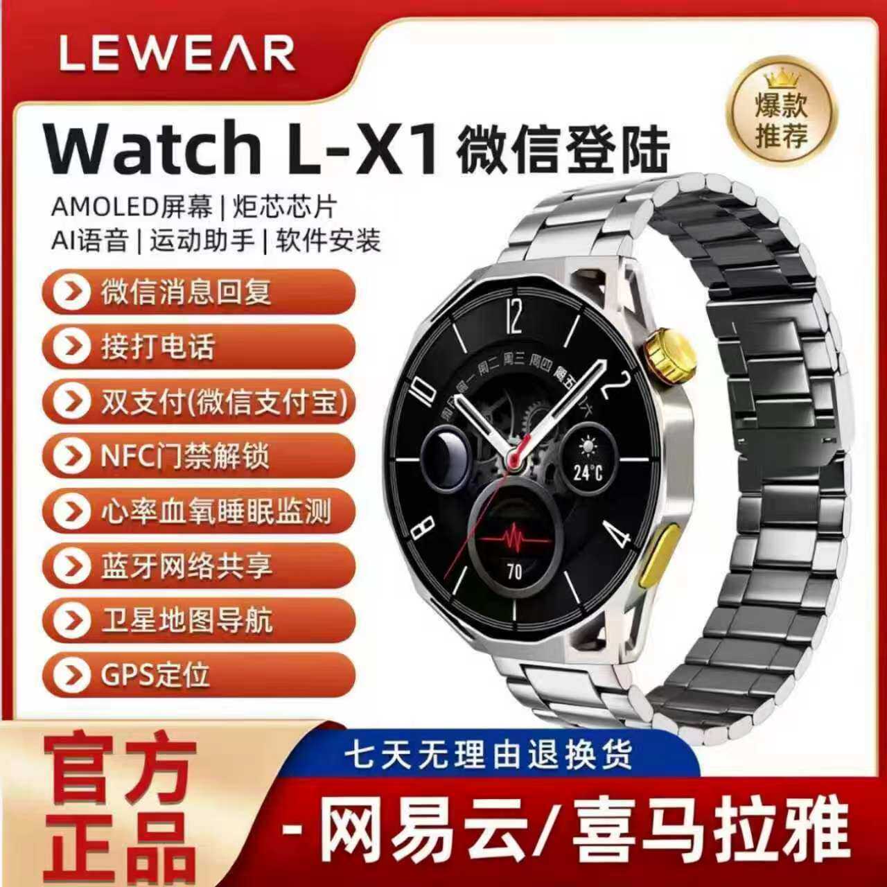 官方正品L-X1 HT30二代智能手表OS26系统微信回复运动健康检测心率血氧离线支付NFC门禁卫星地图