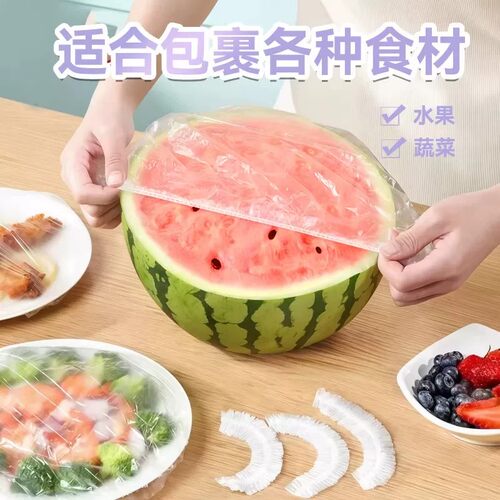 【限一单】加厚保鲜膜套100只