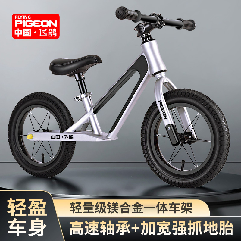 飞鸽3-6岁中性无脚踏滑行自行车