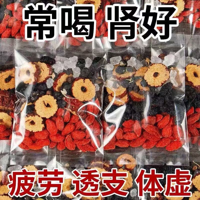 桑葚黑红枸杞红枣干组合茶包补养熬夜肾男女气血适合泡水喝的茶包