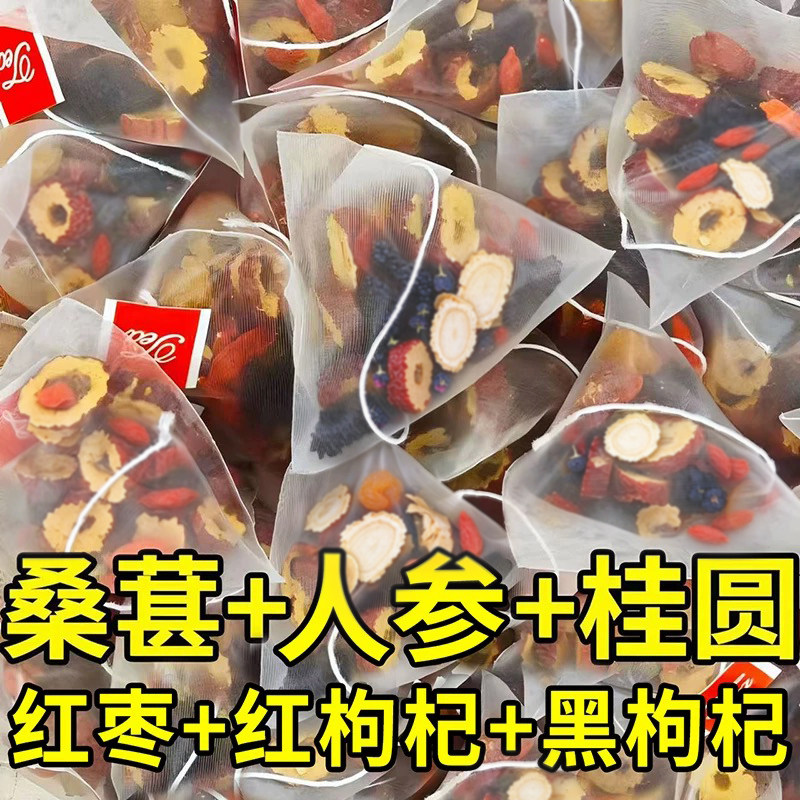 人参桑葚枸杞桂圆茶男士养生茶包