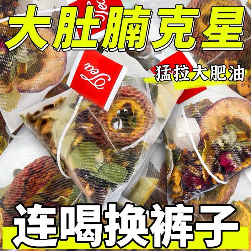 茯苓薏濕茶山楂荷葉玫瑰輕盈茶