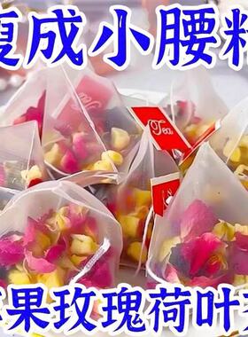 苹果玫瑰荷叶茶决明子桑葚玫瑰花茶包女生泡水喝的刮养生花果茶油