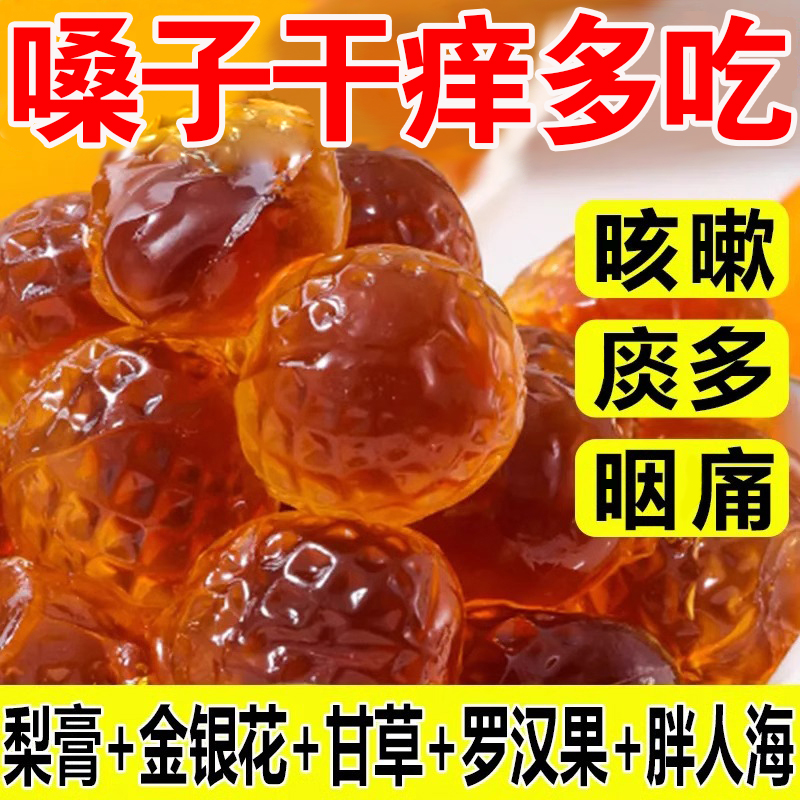 1萬+人付款直播爆款爆漿梨膏軟糖