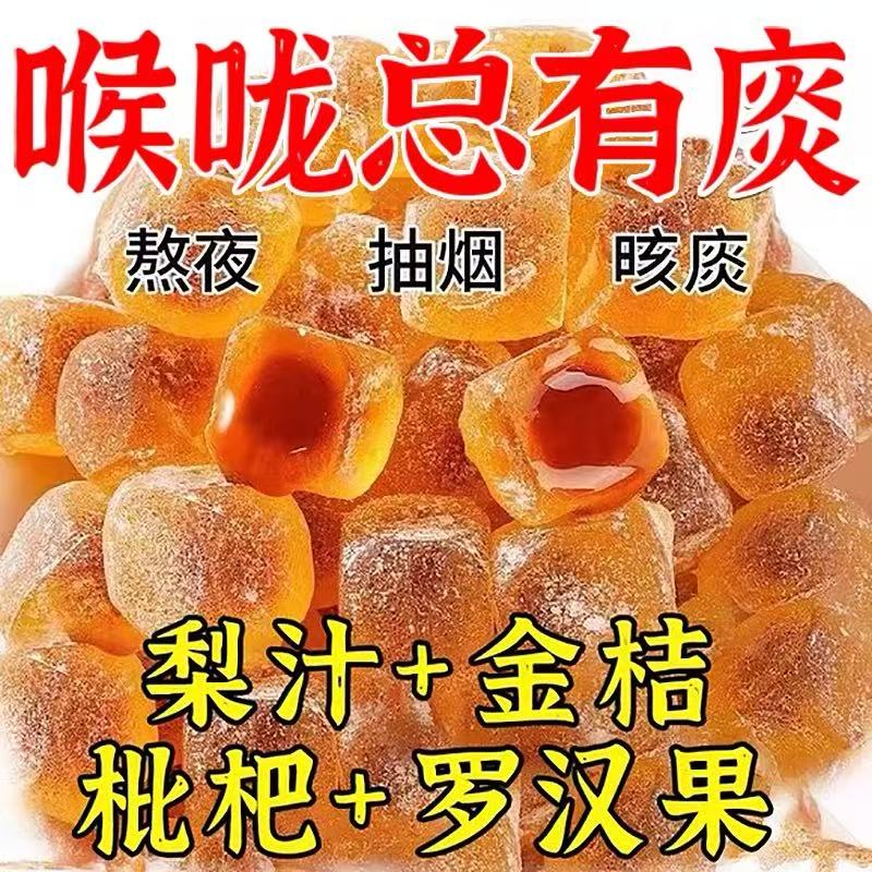 24小时内999+人已买梨膏软糖