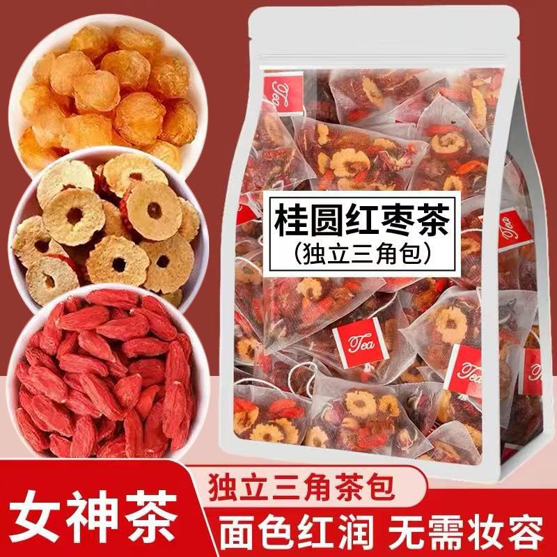 红枣桂圆枸杞三角茶包养生组合花茶调女人泡水女生喝的气血养生茶