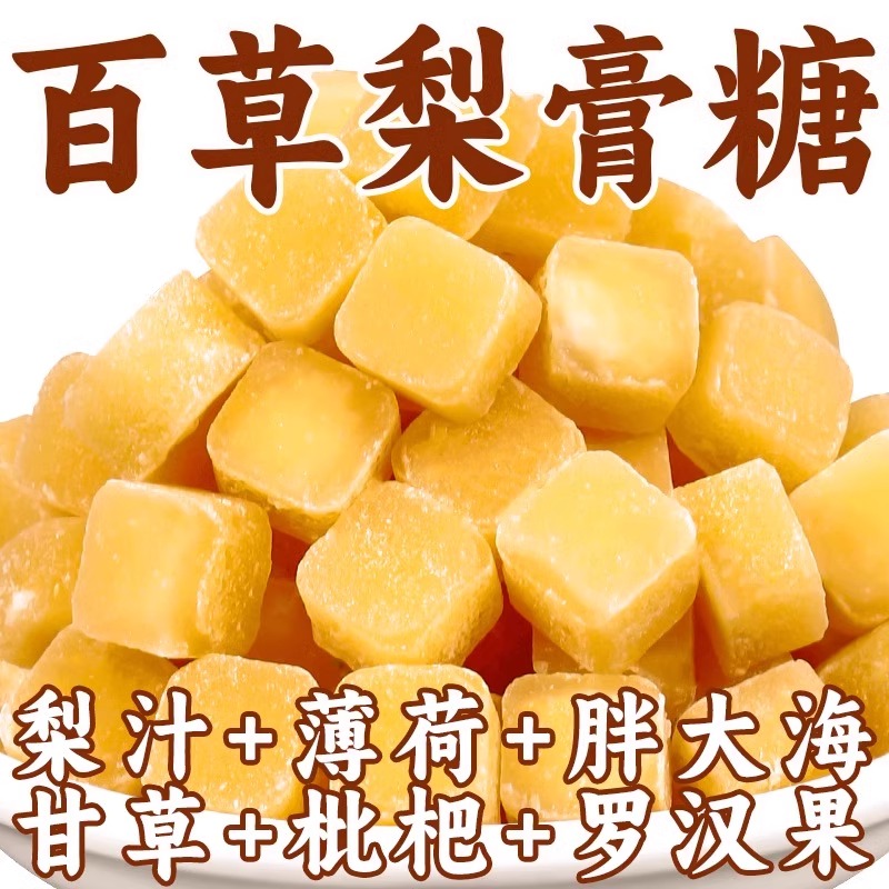 10万+人付款正宗梨膏糖清润糖果