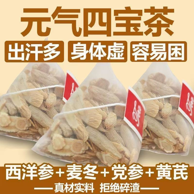 10万+人付款黄芪党参麦冬西洋参