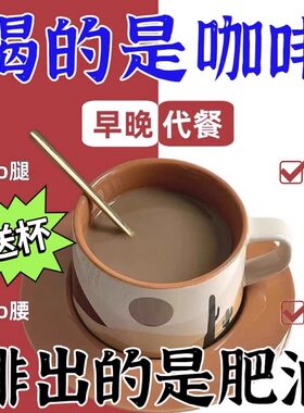 红豆薏仁去咖啡湿代餐速溶减咖啡
