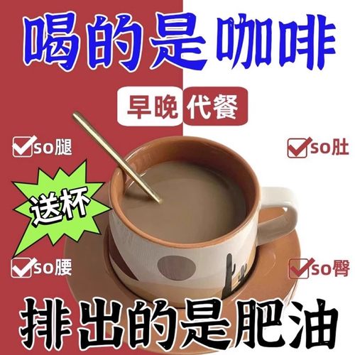 红豆薏仁去咖啡湿代餐速溶减咖啡