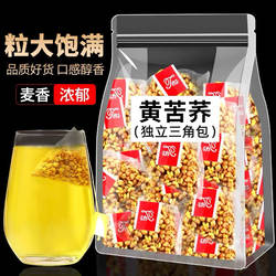 黄苦荞茶苦荞茶正品官方旗舰店大凉山苦荞茶饭店专用泡水喝的东西