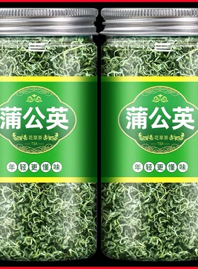 精选蒲公英茶根叶中药材新鲜散正品结装养生茶泡水喝的官方旗舰店