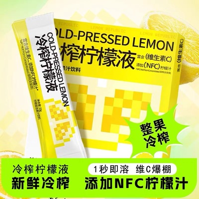 NFC冷榨柠檬液浓缩汁原浆