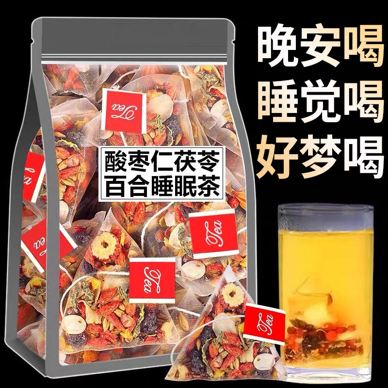 酸枣仁百合茯苓睡眠茶安助神眠多梦失养生茶包眠晚安茶官方旗舰店