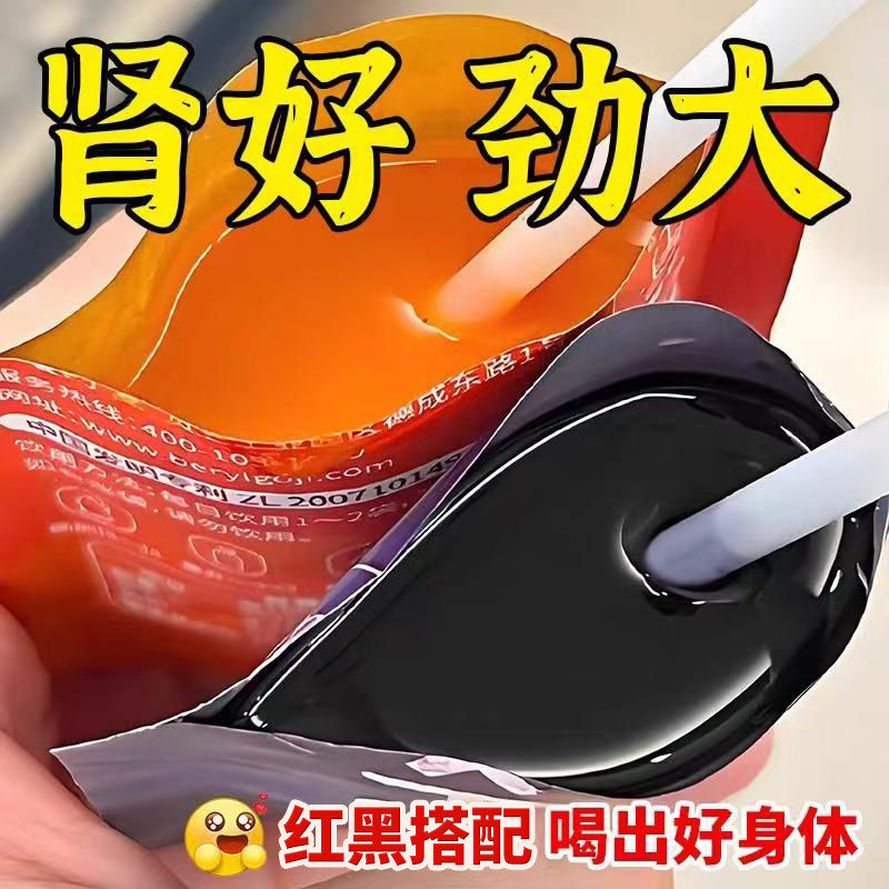 10万+人付款红黑搭配营养加倍