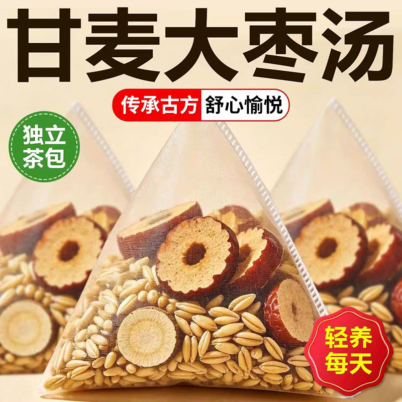 甘麦大枣茶适合女生泡水的养生茶