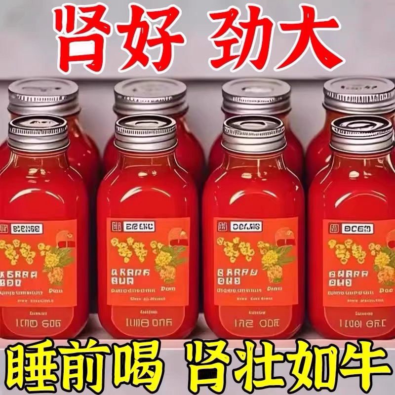 10万+人付款枸杞原浆早红晚黑